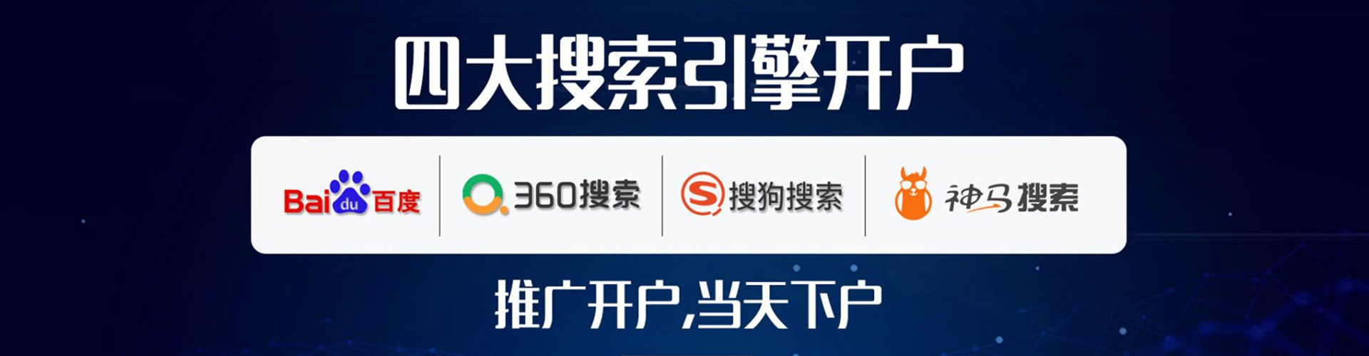 五常sem广告