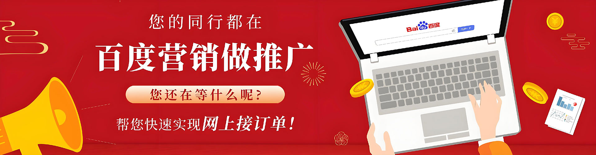 五常百度运营推广